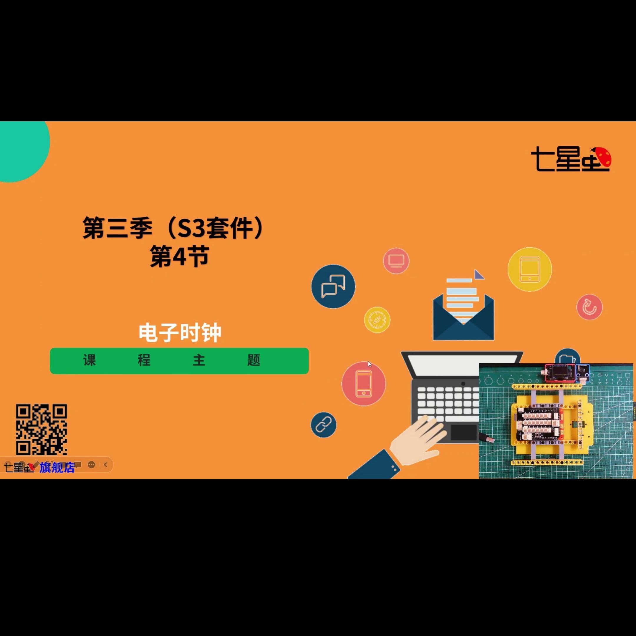 七星虫创客套件怎样编程,七星虫积木创客套件