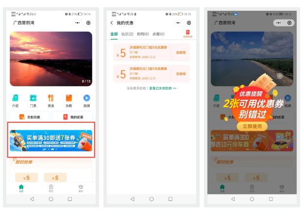 广西钦州犀丽湾旅游景区,钦州犀丽湾户外拓展