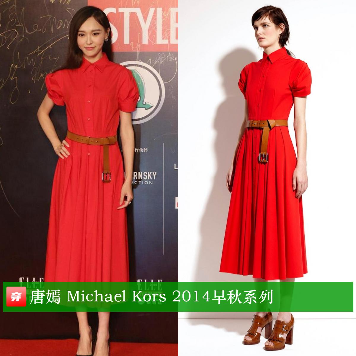 唐嫣37岁生日照图文,唐嫣的生日礼服