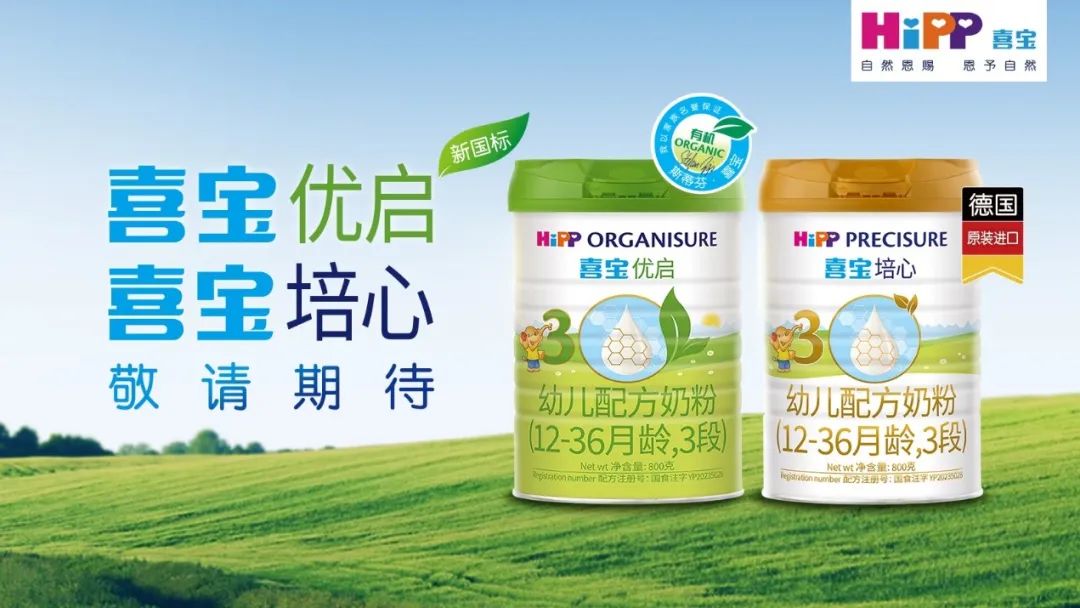 hipp喜宝荷兰版有机益生菌奶粉3段,德国hipp喜宝适度水解奶粉600g