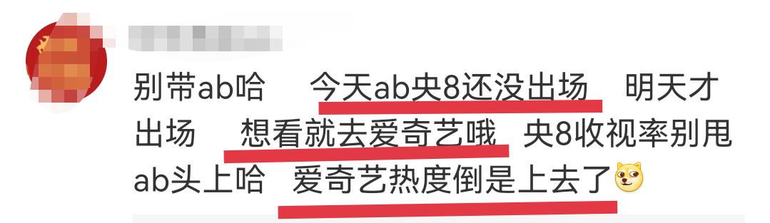 《风起陇西》创下央8收视率新低，但这和观众、baby有啥关系？