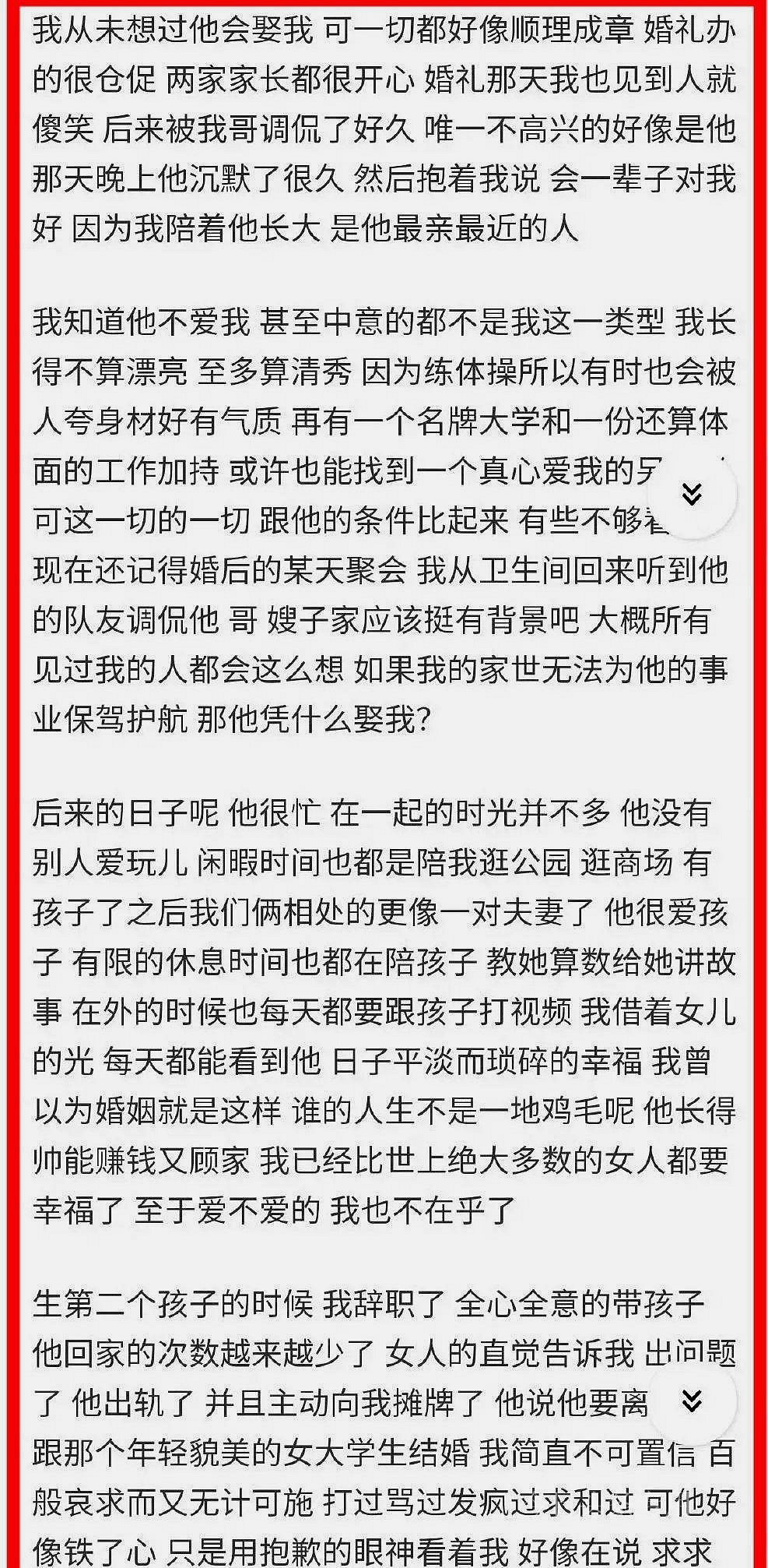 杨鸣婚变实锤疑似小三账号被扒出，曾在评论区“逼宫”原配