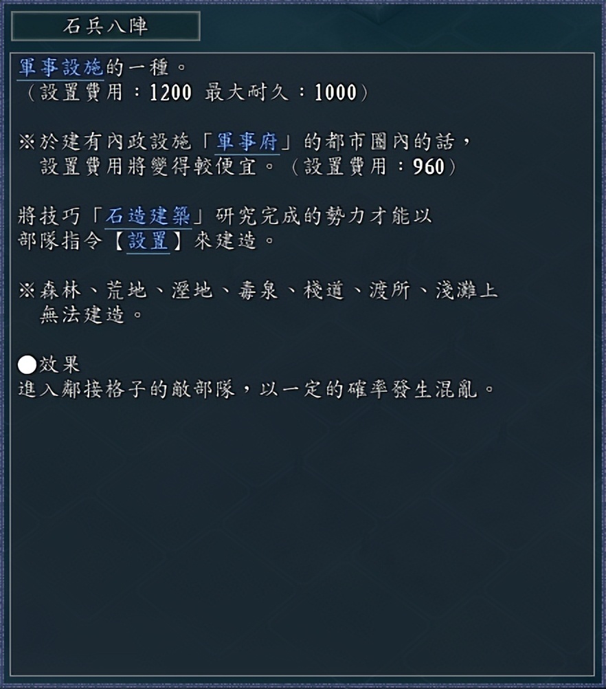 三国志战略版14石兵八阵有什么用,三国志11金锁阵