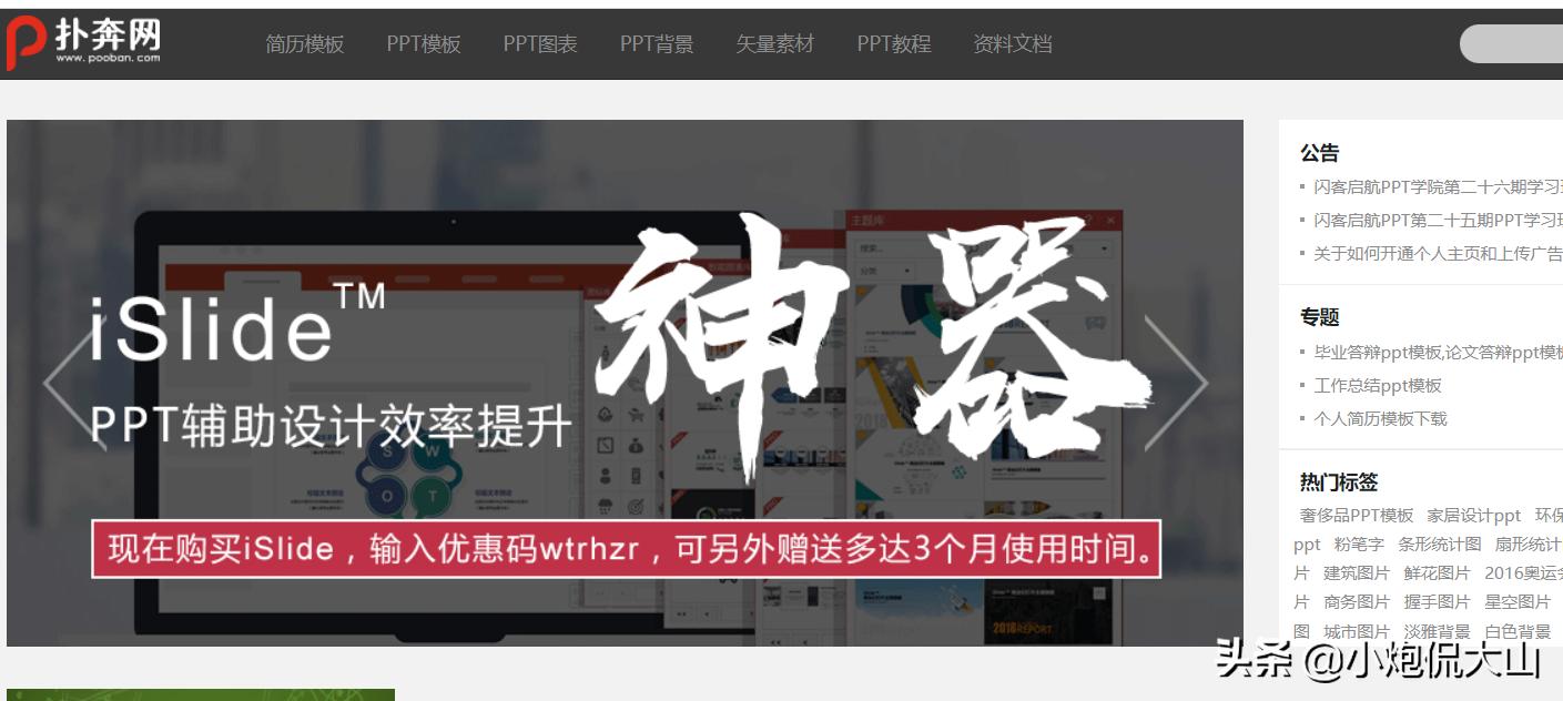 ppt素材资源网站,靠谱的ppt资源下载网站
