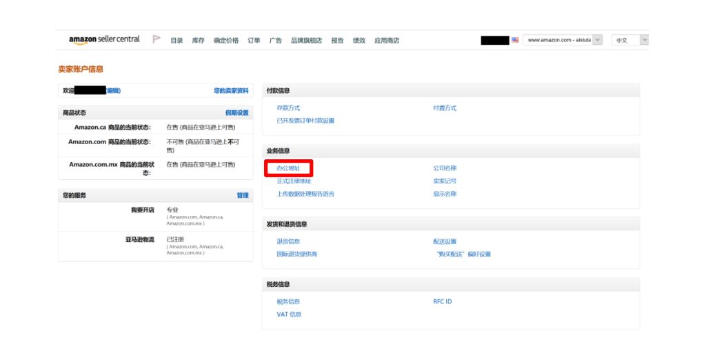 亚马逊开店费用及流程视频,亚马逊开店流程及费用收费标准