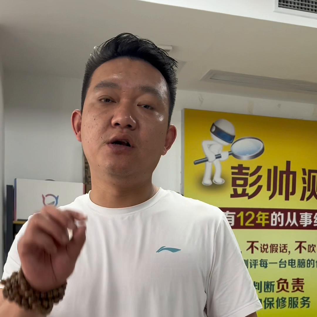 购买二手电脑如何防止入坑！#苹果电脑