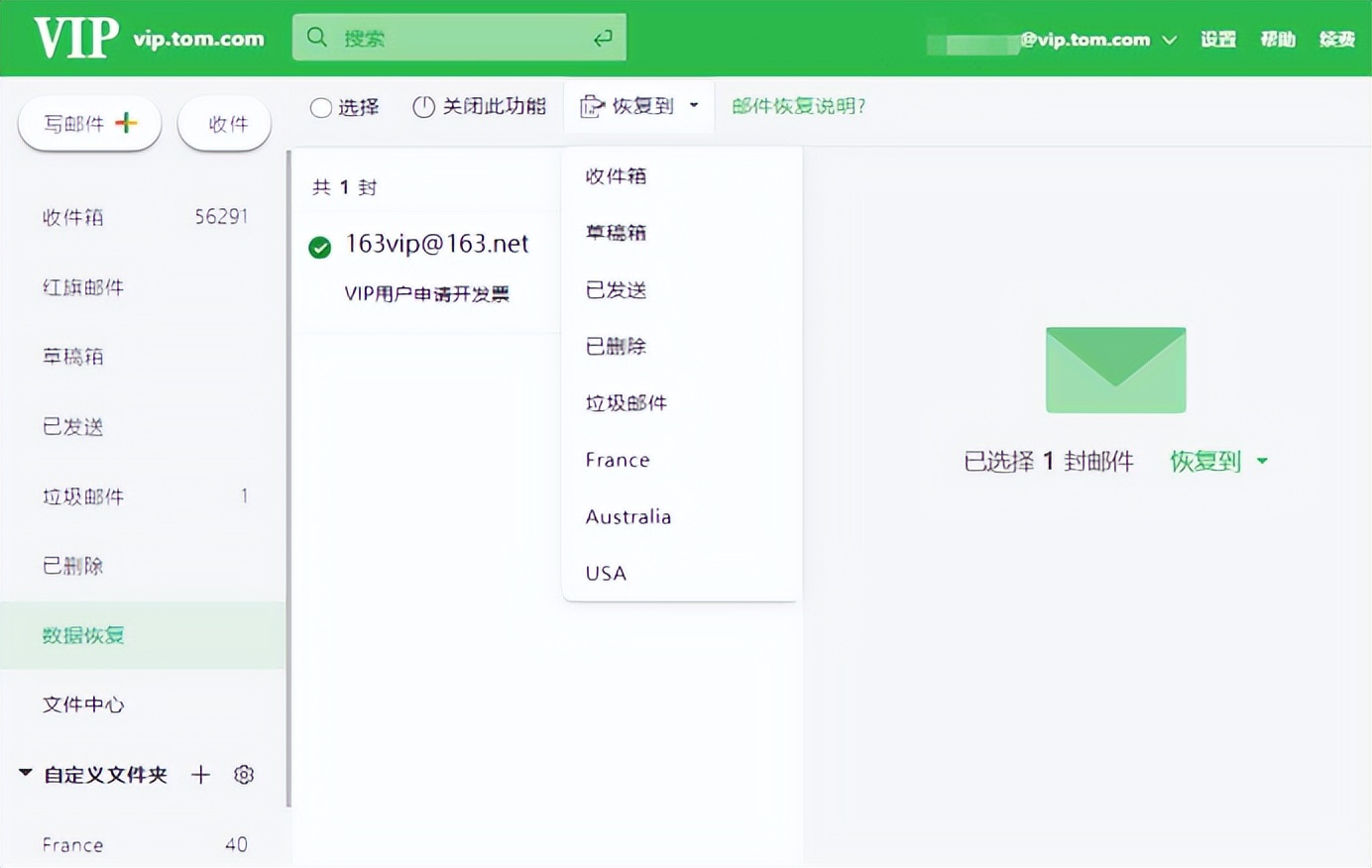 谷歌邮箱永久删除的邮件能找回吗,邮件收件箱的邮件不见了怎么找回