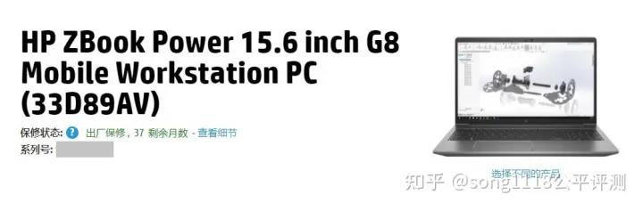 惠普战99高性能工作站级设计本,惠普战992021款工作站