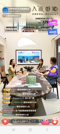 618京东艺术电视趋势品类NO.1！创维壁纸电视再掀营销新浪潮