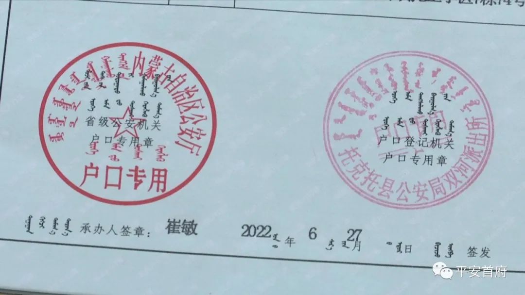 “家族式”制贩*证假**假章伪造的国家机关及企业事业单位印章三百余枚一家人全被抓