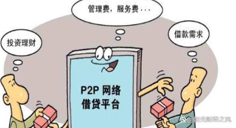 投资理财陷阱中吸取的教训,如何辨别p2p理财风险