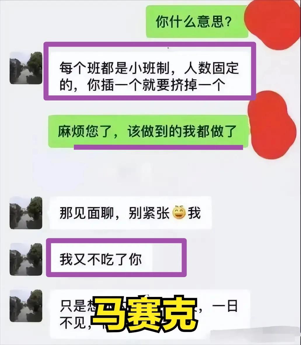 上海妈妈为儿子，出轨名校领导，骂丈夫每月工资2万，给自己丢人