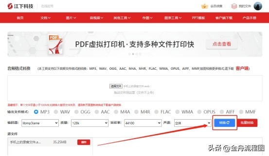 手机ogg格式怎么转mp3格式,ogg如何转mp3