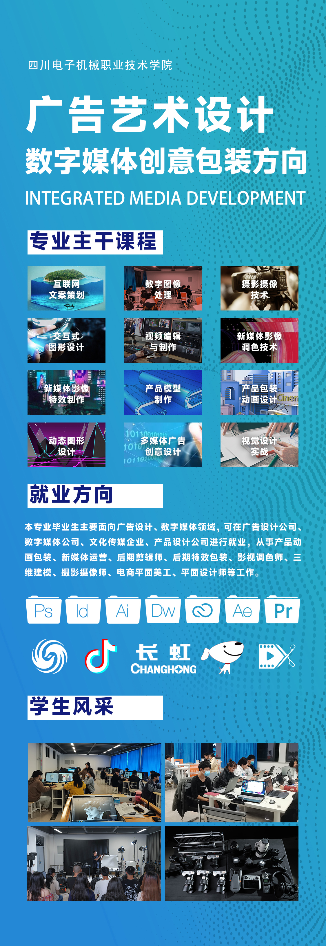 数字经济专业学院,数字经济新职业学院欢迎交流学习