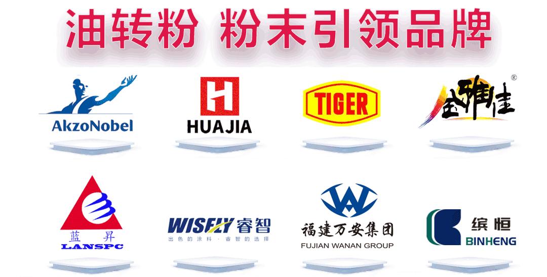 新建粉末涂料助剂项目,德威涂料公司里程碑