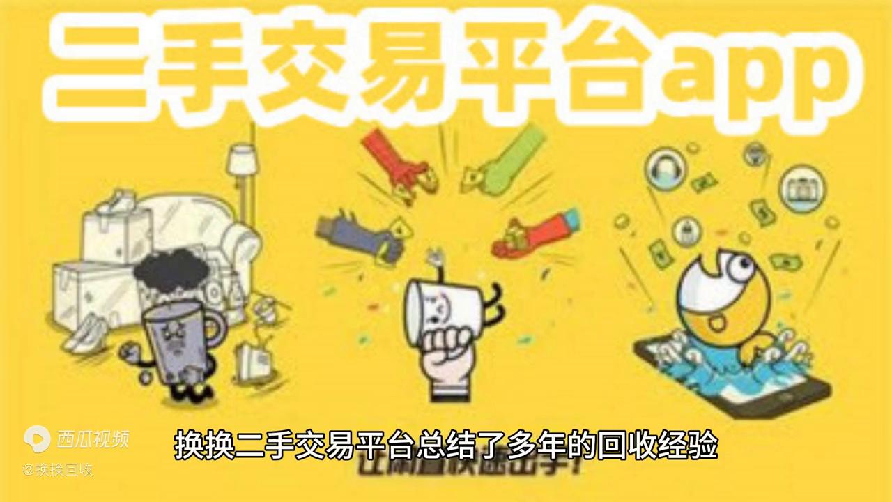 速回收pro-闲置手机回收平台,潢川手机回收平台上门回收