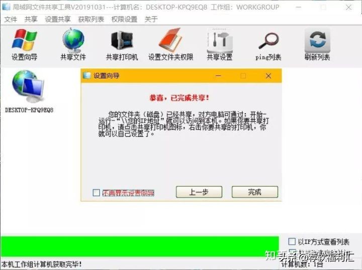 局域网共享神器,pc局域网共享软件