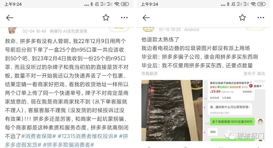 拼多多买便宜的东西有漏洞吗,反向套路买东西