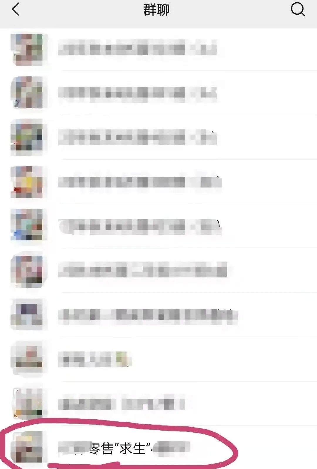 安利26防止微信群急用时找不到