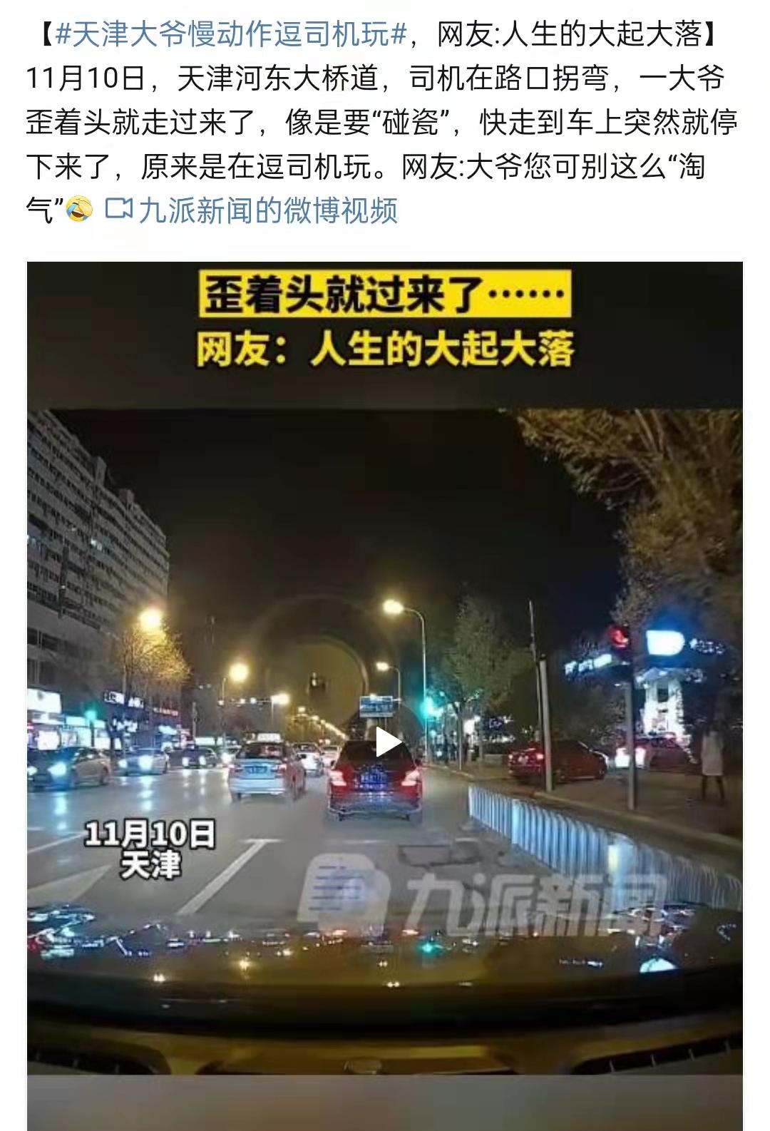 天津人就是哏儿,天津人真哏儿