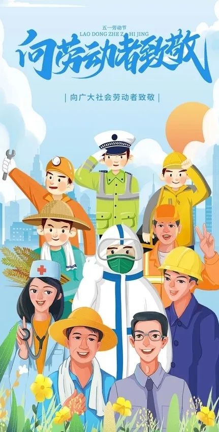 越战越勇五一劳动节致敬劳动者,五一劳动节社区棋牌活动方案大全