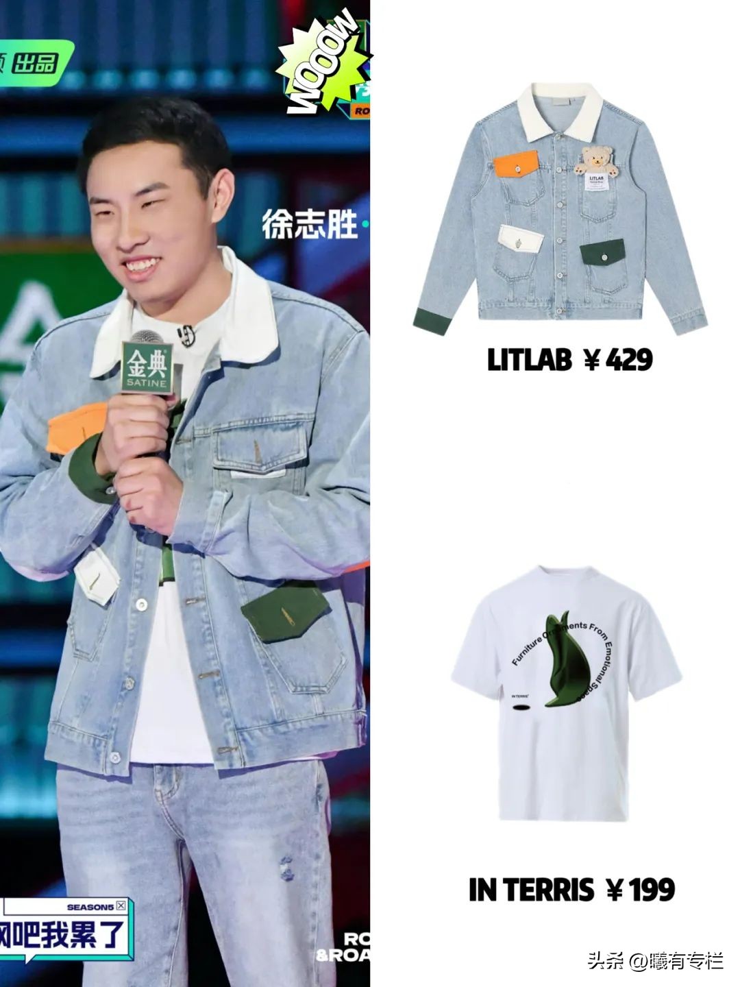 脱口秀大会演员能挣多少钱,脱口秀大会演员能拿多少钱