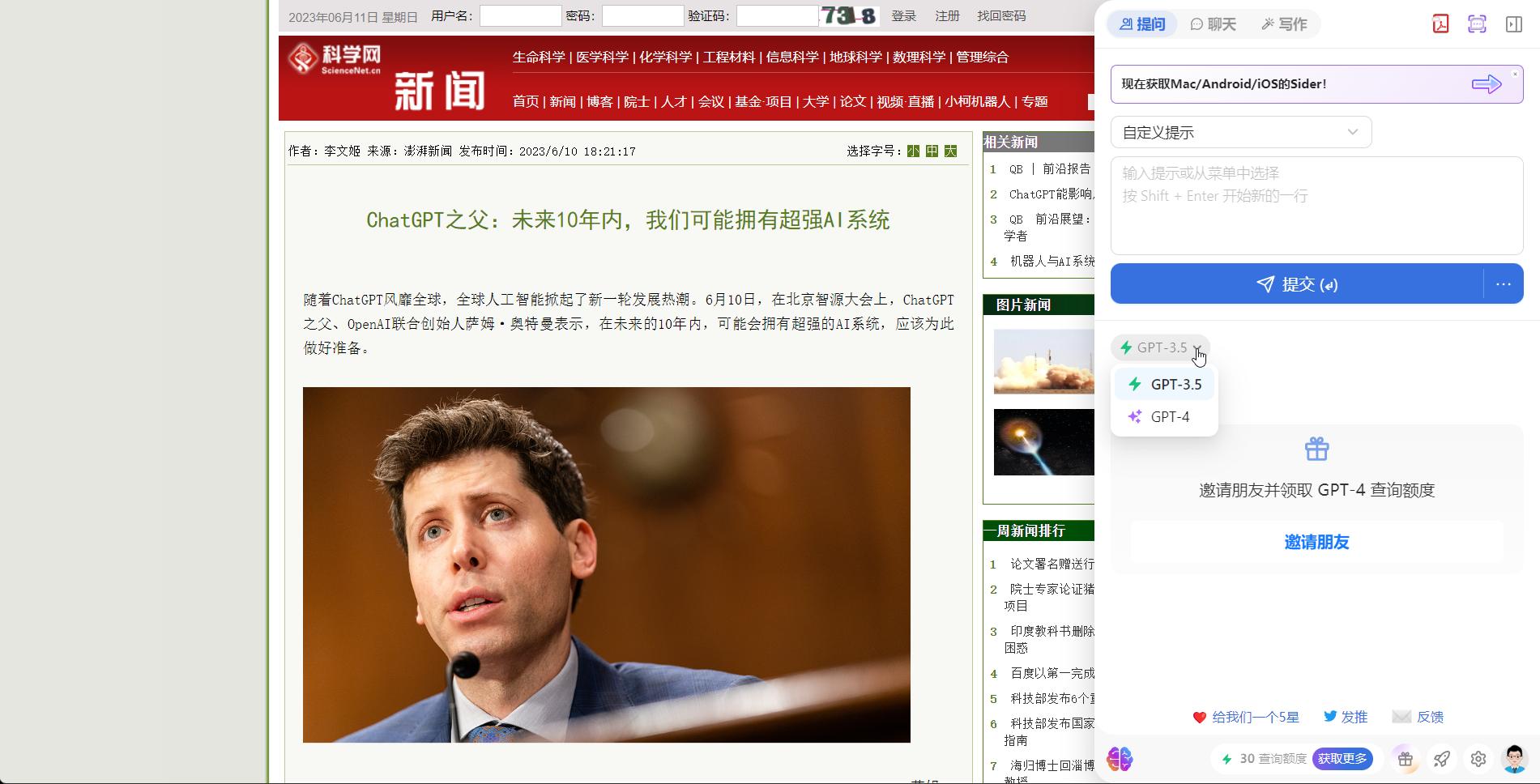 chatgpt办公插件,chatgpt最好的网页插件