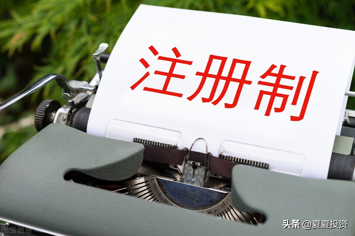 全面注册制之后炒股还有出路吗,股市注册制开始散户何去何从