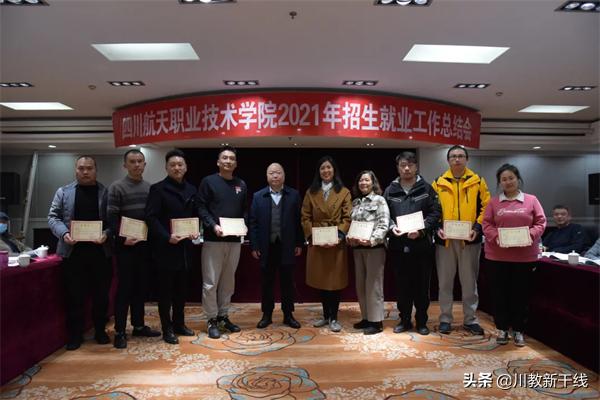 四川航天职业技术学院招生人数,四川航天职业技术学院在校生人数