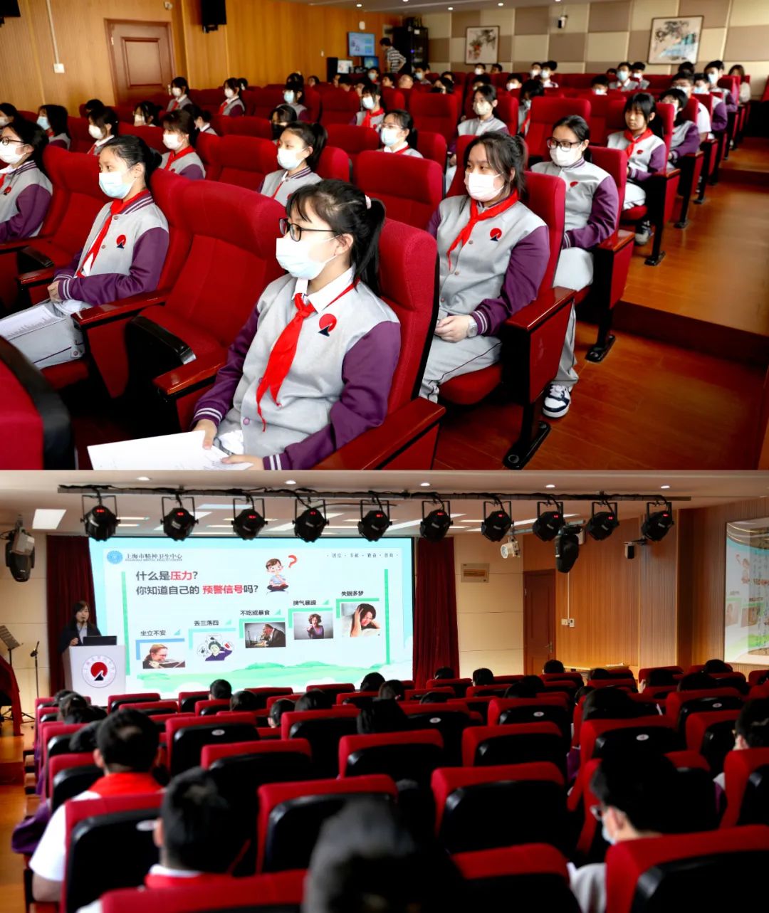 中考心理讲座,考前心理健康教育讲座