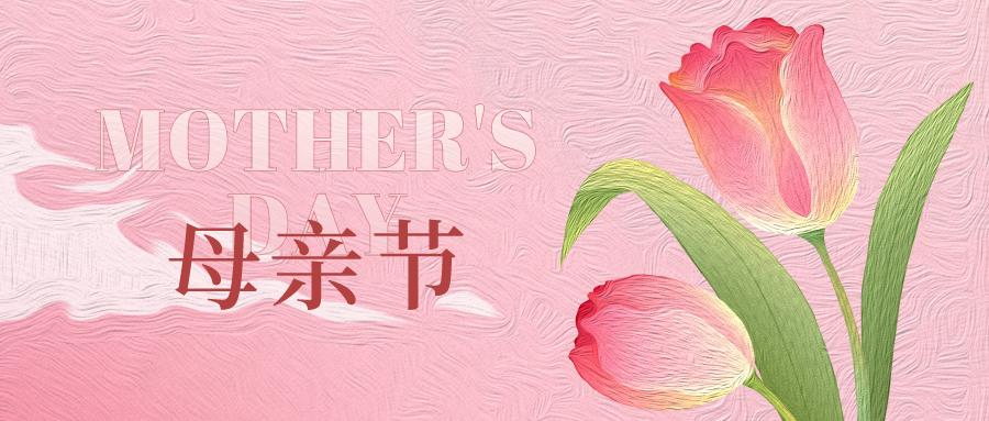 母亲节·征集|纸短情长用爱定格把爱show出来!