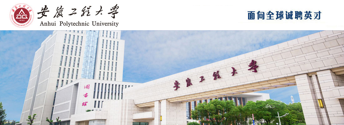 安徽工程技术学校招聘,安徽工业大学2023招聘信息