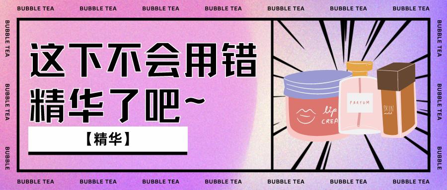 不建议用好几种精华吗,精华真的是越早用越好