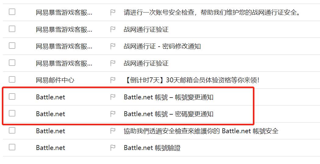 震怒,暴雪账号被盗怎么要回