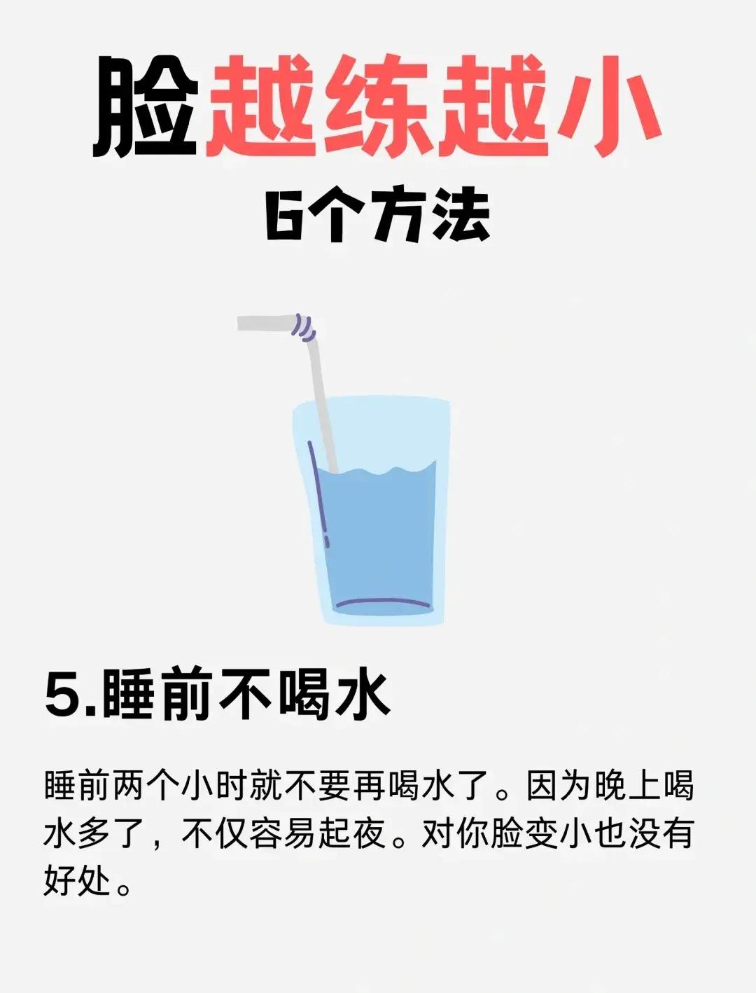 方脸变成瓜子脸的妙招,想变成瓜子脸怎么办