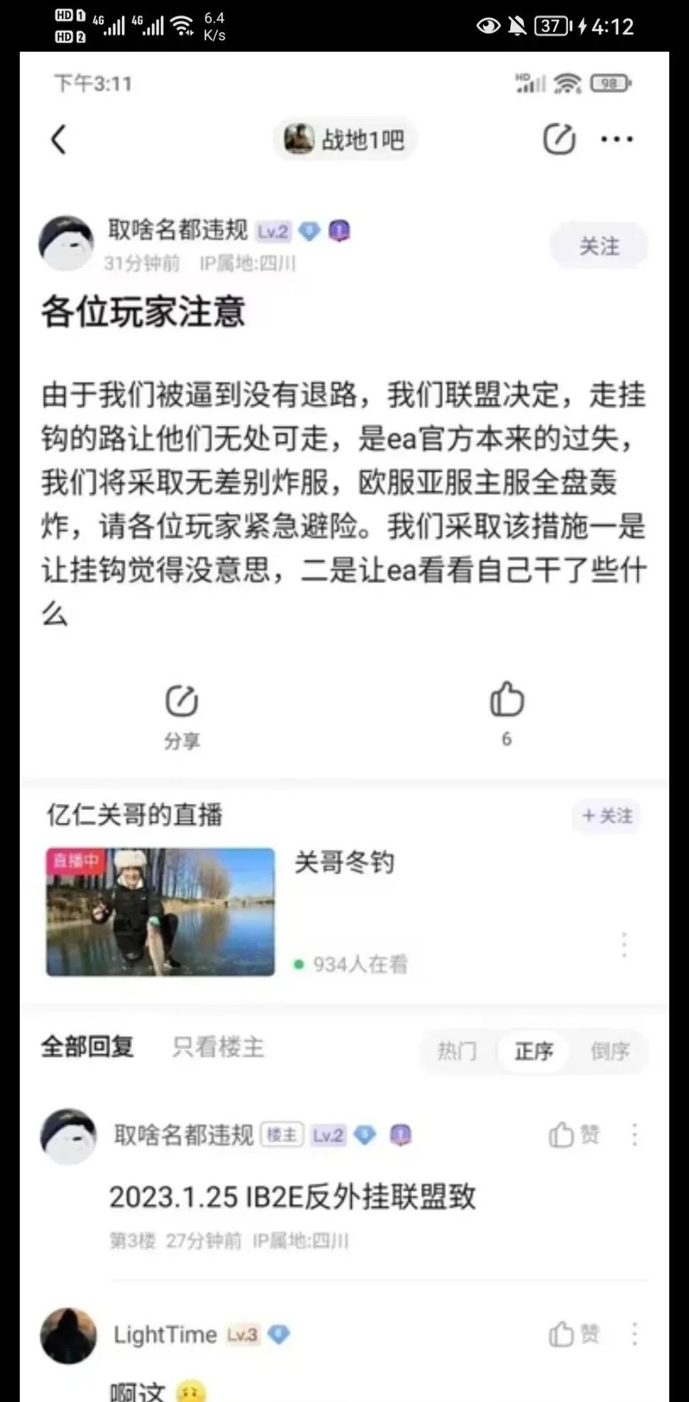 开挂有理，反挂有罪？开挂联盟决定将正常玩家踢出游戏…