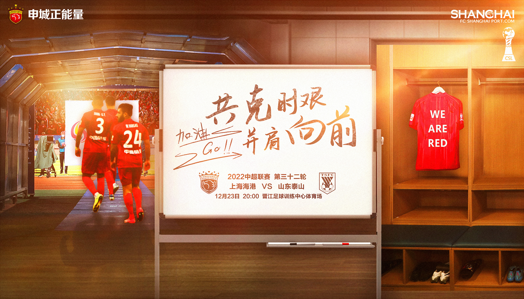 曝孙准浩离开泰山队,孙准浩泰山进球完整版