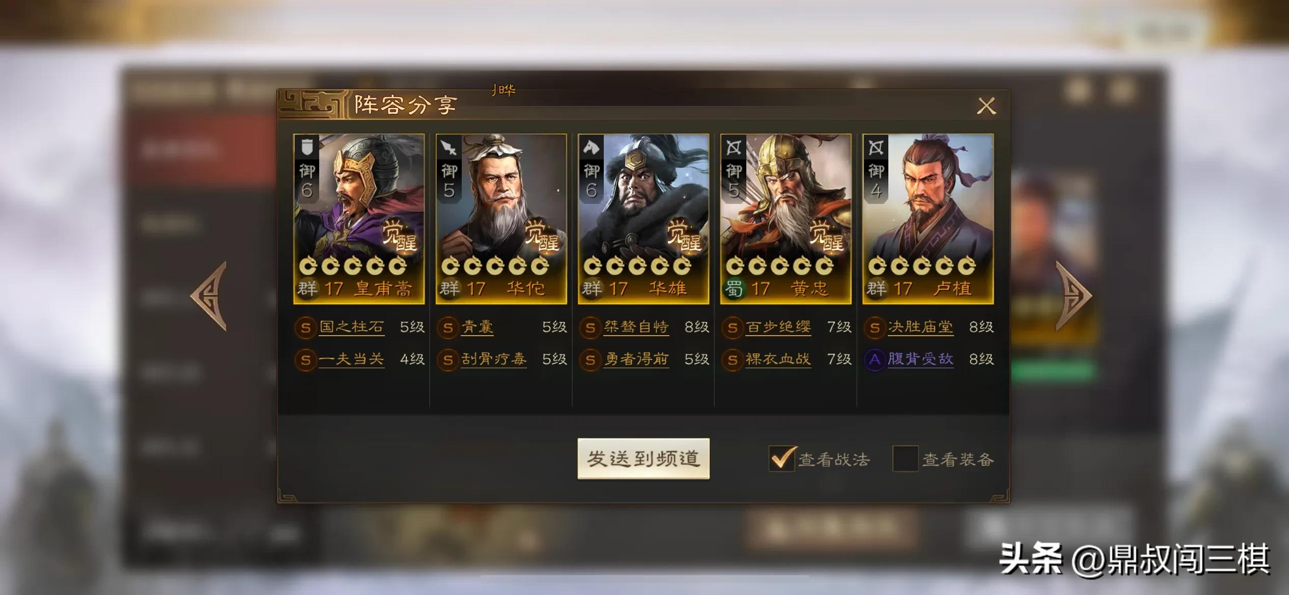 三国志战棋版s1总共几章任务,三国志战略版开荒详细攻略