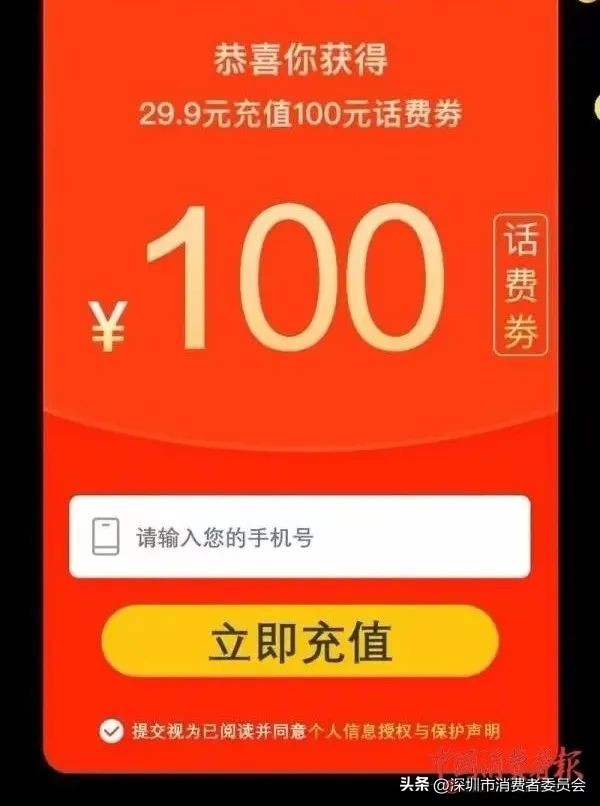 收到短信充100话费诈骗,充话费送话费被骗可以报警吗