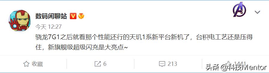 redminote12系列首曝,redminote12可以上210瓦快充吗