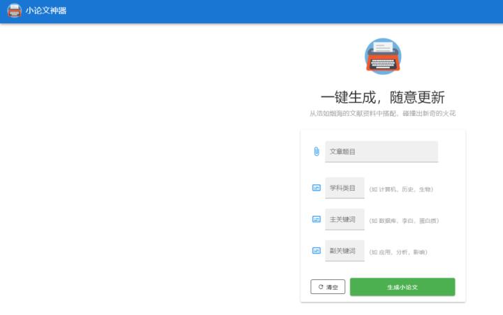 写作机器人怎么自动生成文案,好用的ai文章生成器