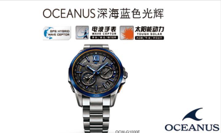 卡西欧海神系列手表好吗？和西铁城以及精工的同类手表比怎么样？