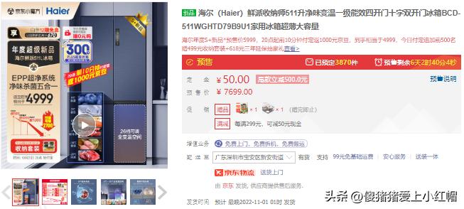 冰箱太小不够用？2022双11冰箱选购强强强攻略