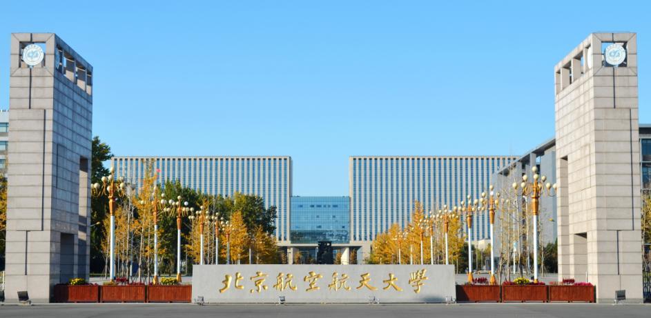 南京航空航天大学国内大学排名,航空航天大学全国排名