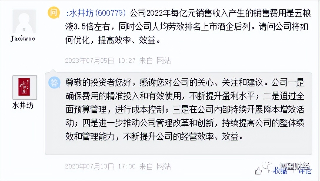 水井坊一年销量,为何水井坊三季度业绩好