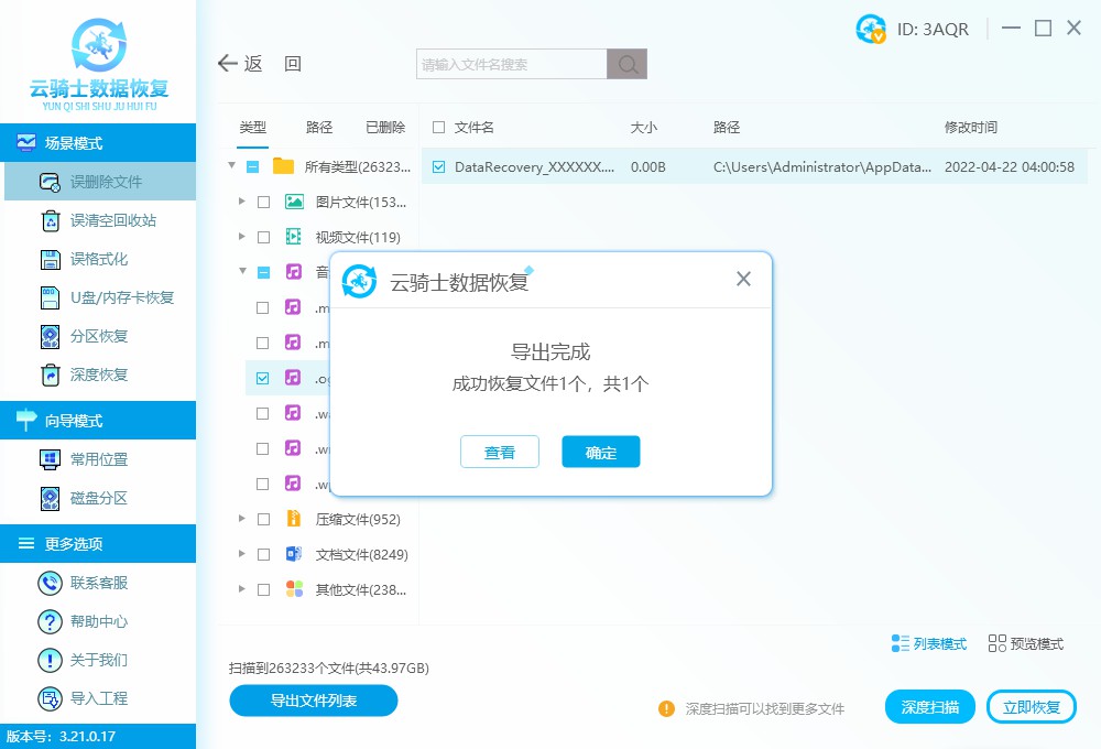 ogg文件怎么修复,ogg文件怎么打开