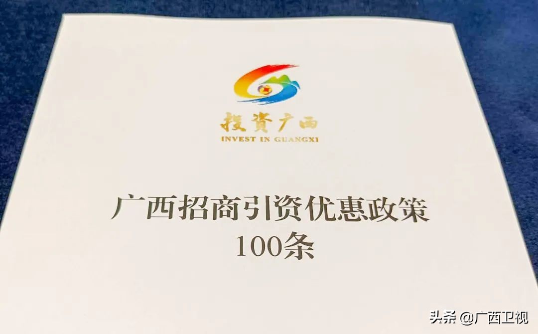 广西来宾高新区最新招商引资项目,广西北海招商引资办法是真的吗