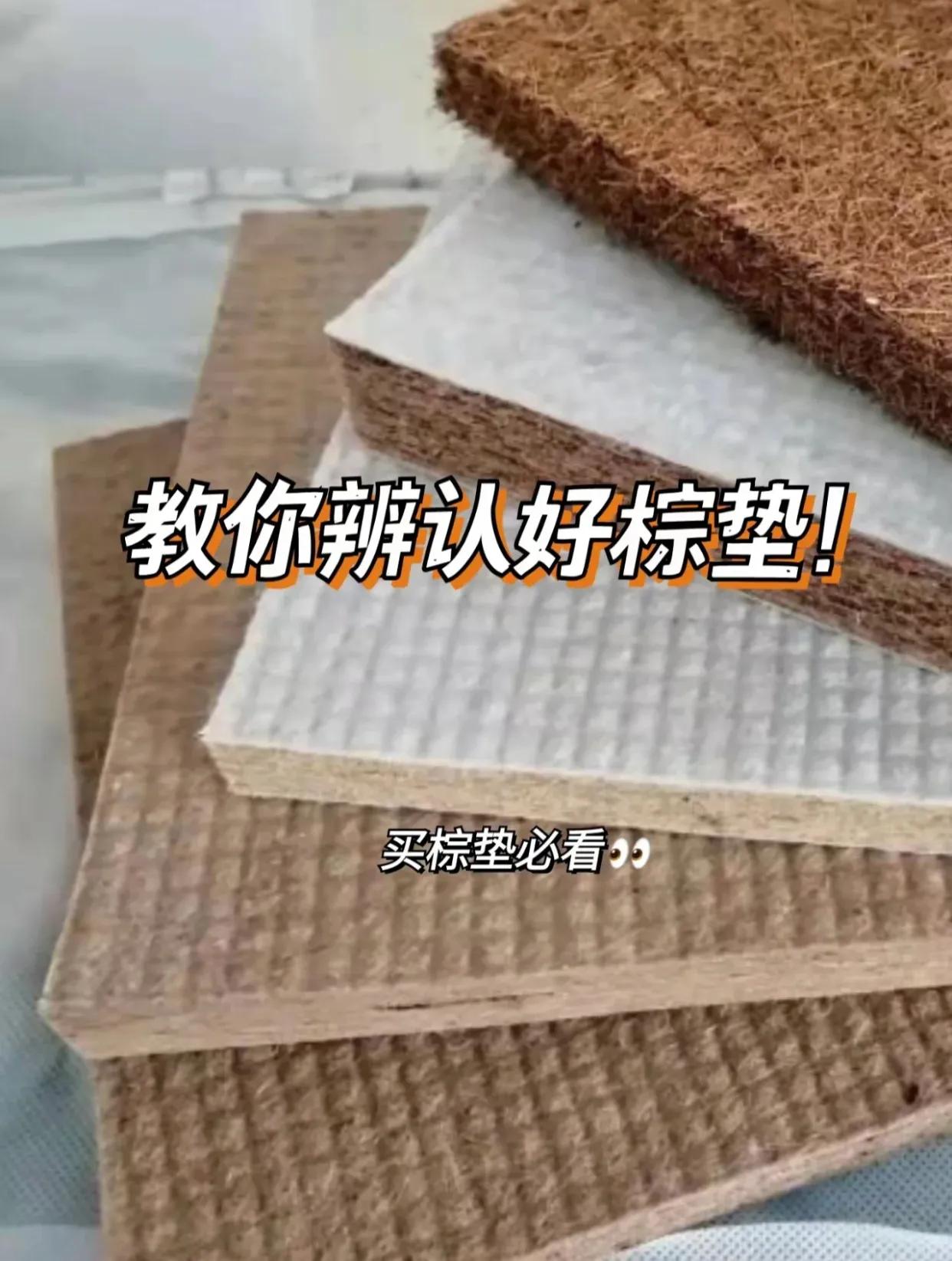 普通床垫和乳胶床垫哪个好,胶床垫和棕榈床垫到底哪个好