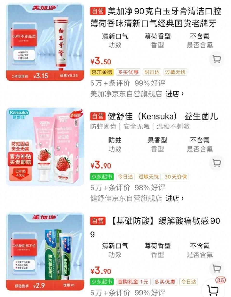 怎样用牙膏最快,教你怎样选一款好牙膏