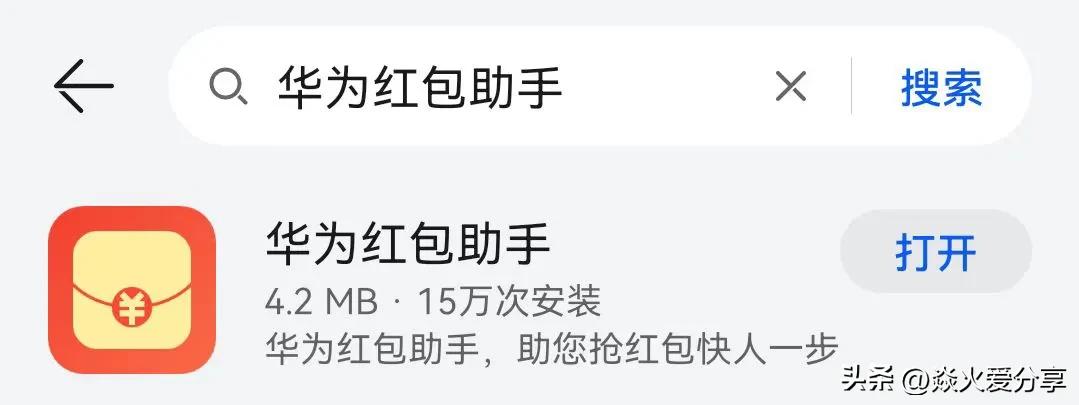 微信抢红包怎么控制在2秒,微信抢红包怎样快人一步